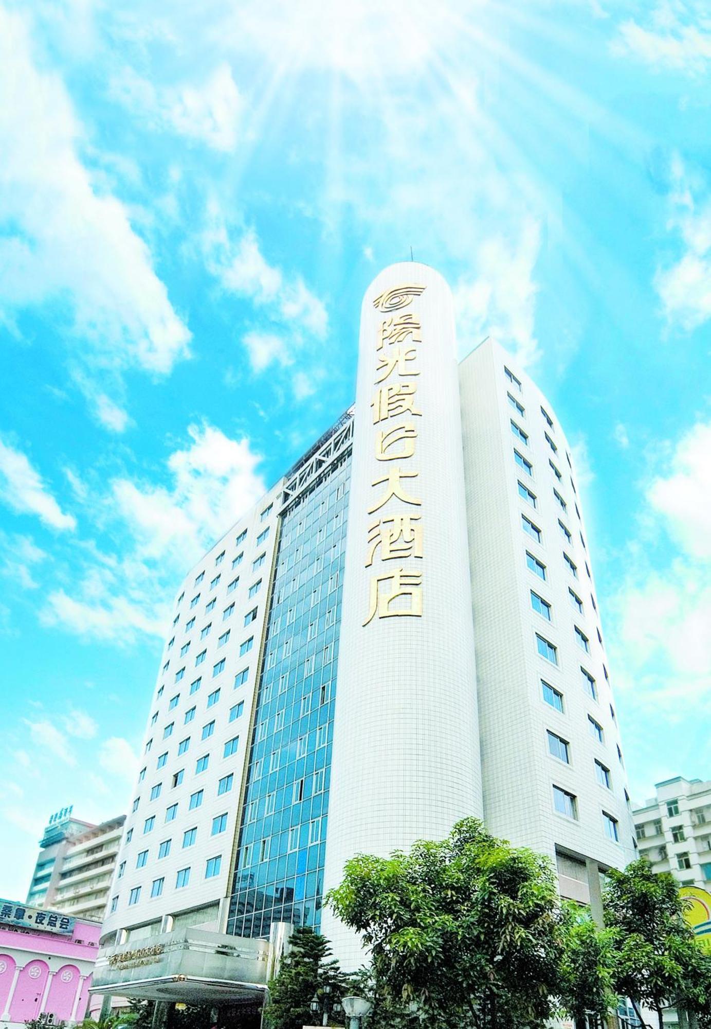 Sunshine Holiday Hotel Fuzhou Fuzhou  Dış mekan fotoğraf